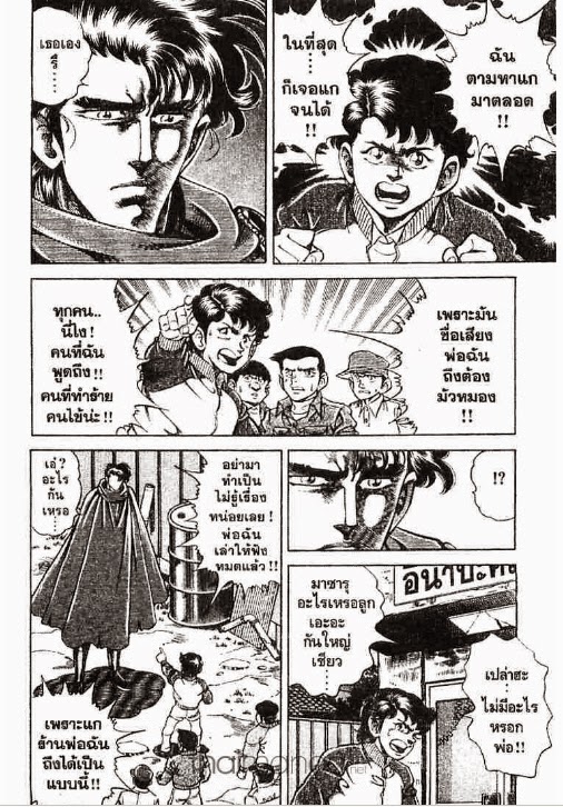 Super Doctor K - หน้า 9