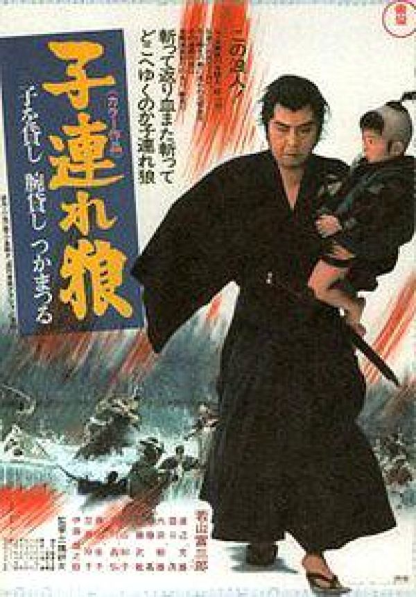 Lone Wolf and Cub 5 Baby Cart in the Land of Demons (1973) 