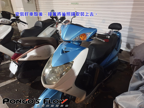 [二代新勁戰]DIY更換後煞車拉桿座&amp;龍頭車殼更換6289|小老婆汽機車資訊網