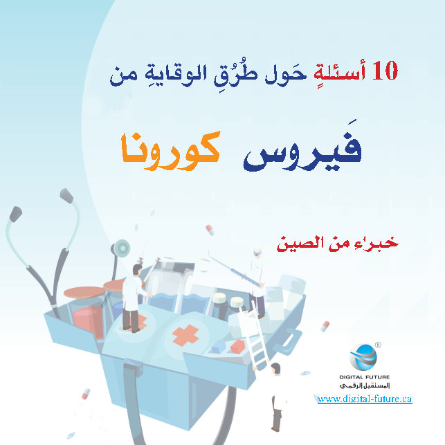 كورونا