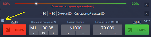 Pocket Option-изменить положение торговой панели Pocket Option-изменить положение торговой панели
