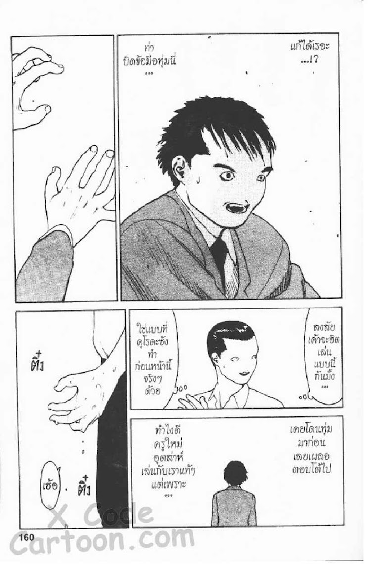 Angel Densetsu - หน้า 154