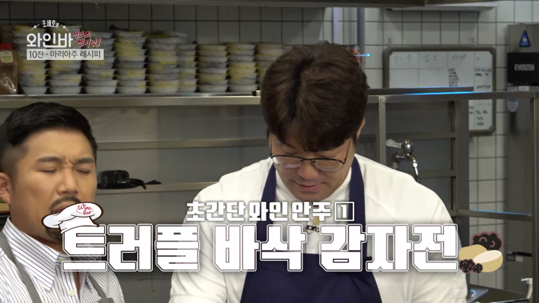 10분컷으로 만들 수 있는 와인 안주 두가지.jpg | 인스티즈