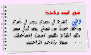 بوستات ادعية للثانوية العامة Postings ادعية للنجاح والتفوق