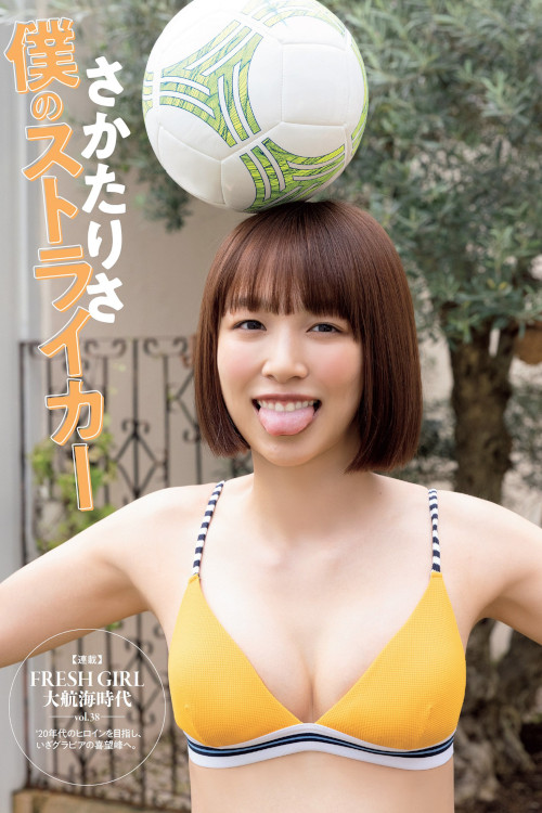 Risa Sakata さかたりさ, FLASH 2021.10.19 (フラッシュ 2021年10月19日号)