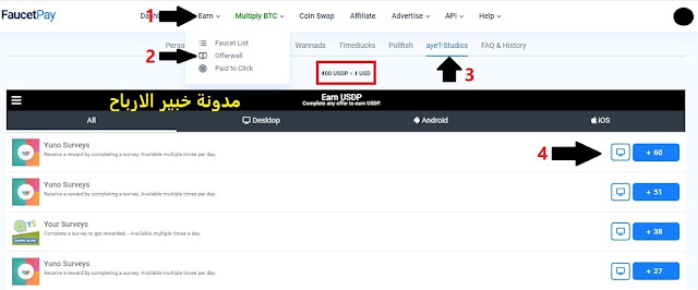 الربح من المهام علي faucetpay