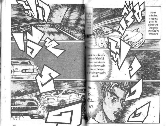 Initial D - หน้า 28