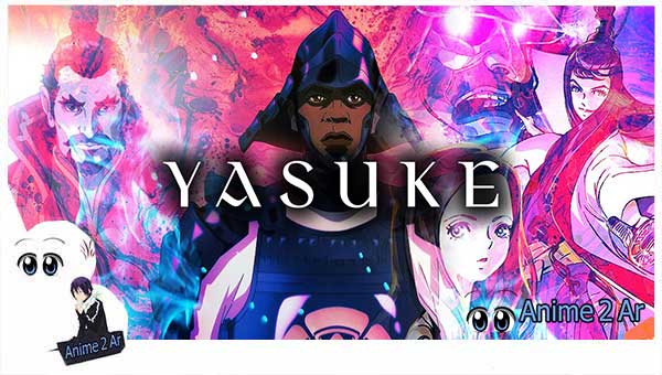 جميع حلقات انمي Yasuke مترجم بجودة عالية