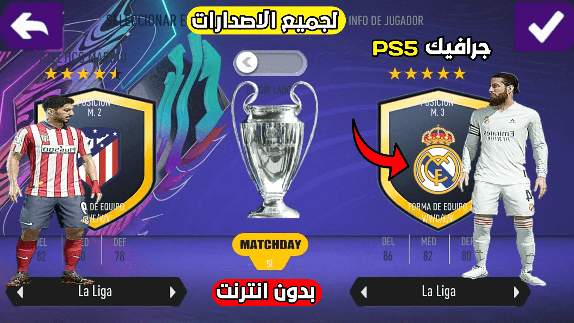 Ps5 كيت كات قصة نجاح