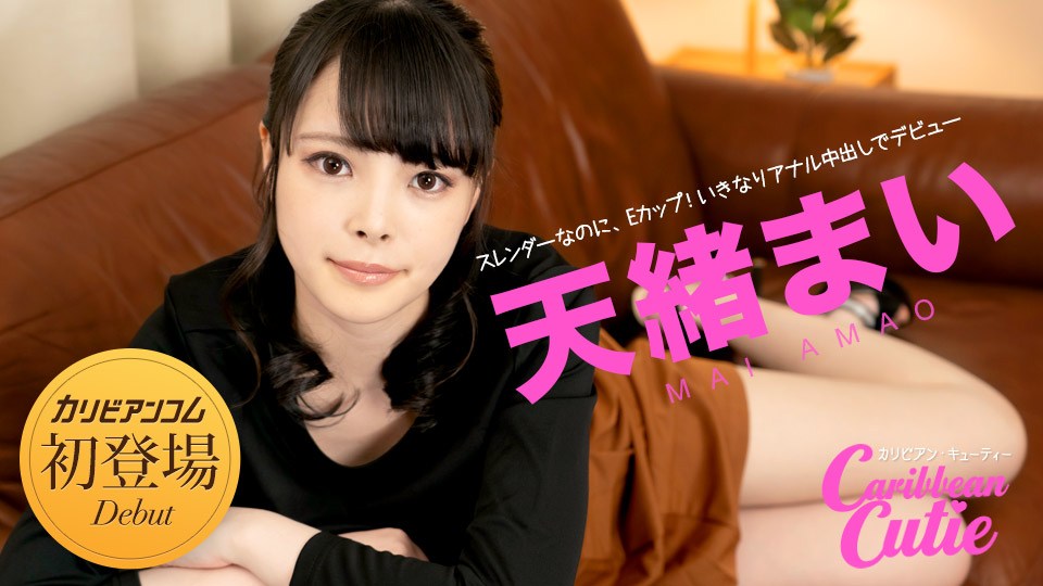 Carib 010121-001 Amao Mai Caribbean Beauty Vol.32