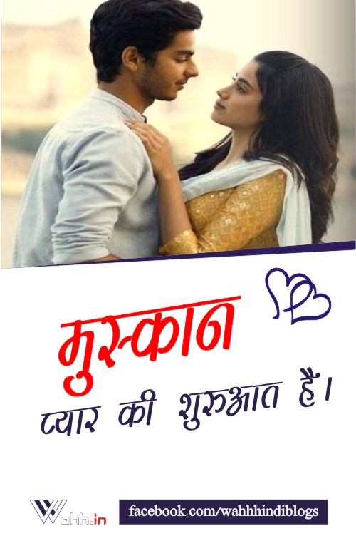 Hindi-Love-Quotes