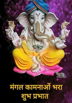 good morning ganesha images