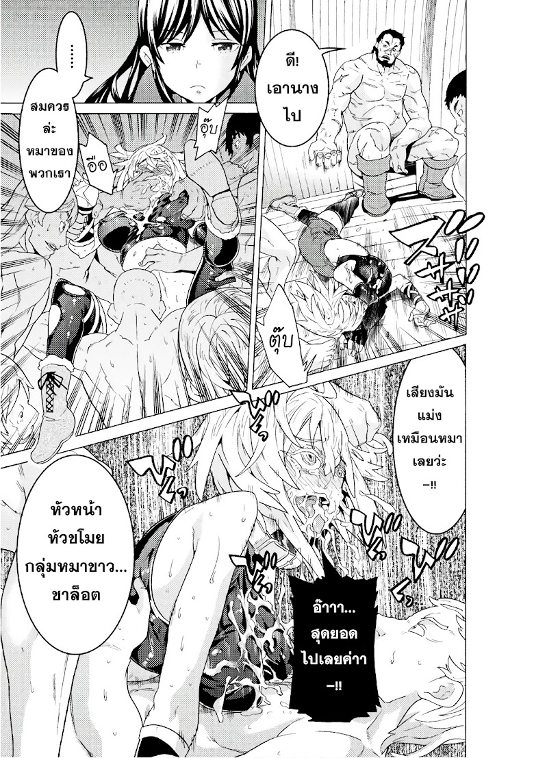 Hitokui Dungeon e Youkoso! THE COMIC - หน้า 16