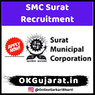 SMC Sarkari Bharti 2020