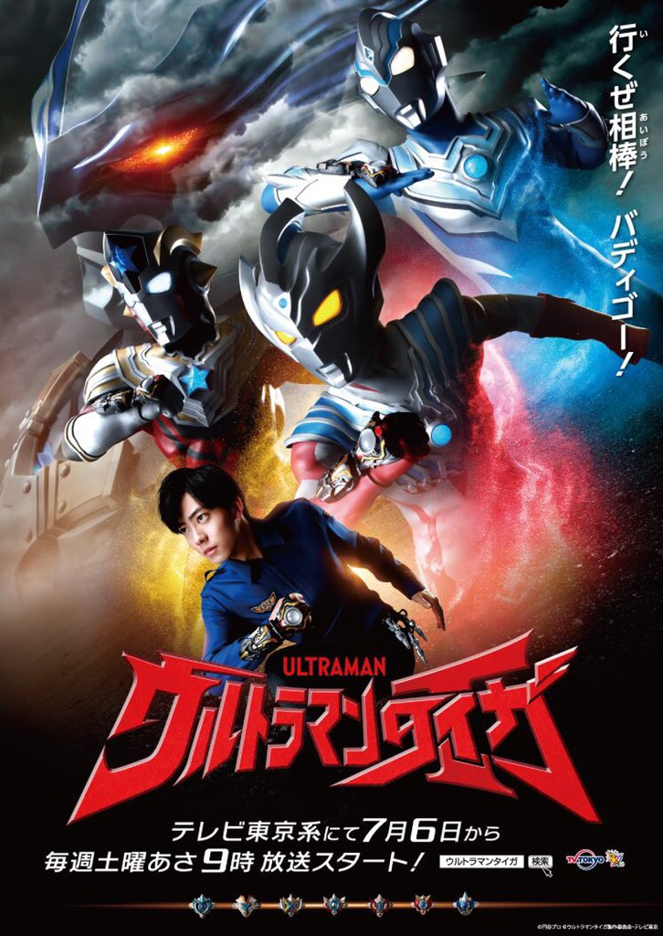 Download Ultraman Taiga Episode 1 25 End Special Batch Sub Indo Megabatch For iPhone Wallpaper Ultraman Taiga Episode 1 25 End Special Batch Sub Indo Megabatch For Android Free