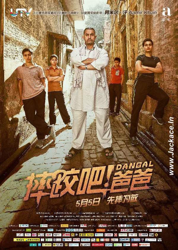 Dangal Chinese Poster