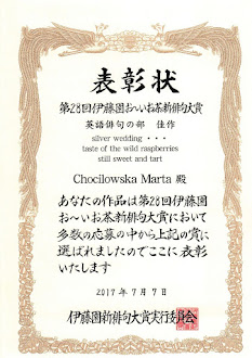 28th ITO EN Oi Ocha Merit Award