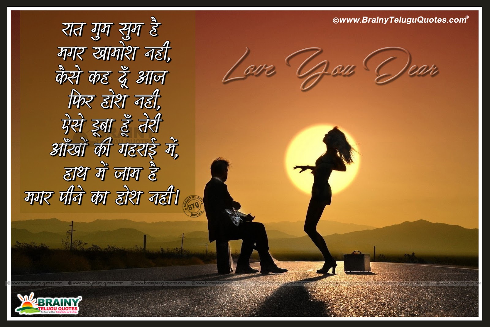 Love Romantic Shayari in HindiHindi Love Quotes with