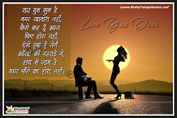 hindi quotes romantic shayari couple wallpapers friendship status english brainyteluguquotes messages tamil famous latest