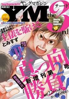 ヤングマガジンサード 2014年2014年10月21号 (YM the 3rd 2014-10-21) ヤングマガジンサード 2014年2014年10月21号 (YM the 3rd 2014-10-21) zip rar Comic dl torrent raw manga raw