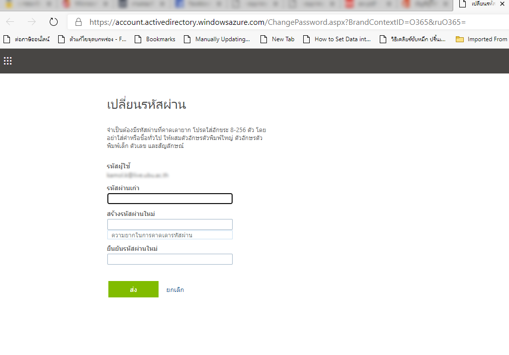 ลืมพาสเวิร์ดเข้า Facebook, Gmail, Hotmail ในเครื่องคอมพิวเตอร์ที่ใช้งานประจำ ลืมพาสเวิร์ดเข้า Facebook, Gmail, Hotmail ในเครื่องคอมพิวเตอร์ที่ใช้งานประจำ