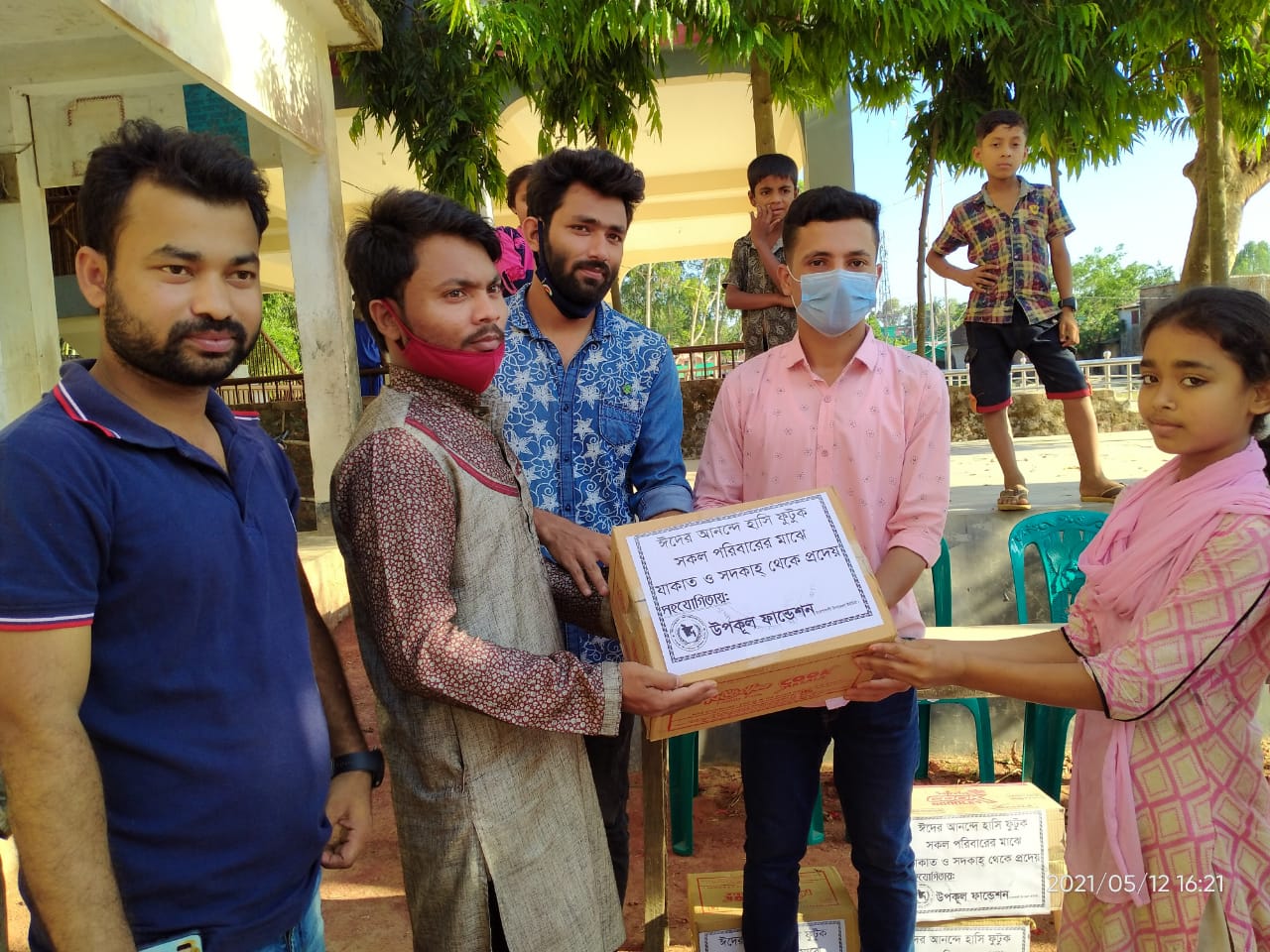 মহেশখালীতে দরিদ্রদের মাঝে উপকূল ফাউন্ডেশনের ঈদ উপহার বিতরণ মহেশখালীতে দরিদ্রদের মাঝে উপকূল ফাউন্ডেশনের ঈদ উপহার বিতরণ