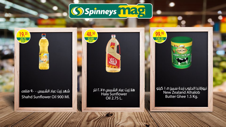 عروض سبينس عروض سبينس