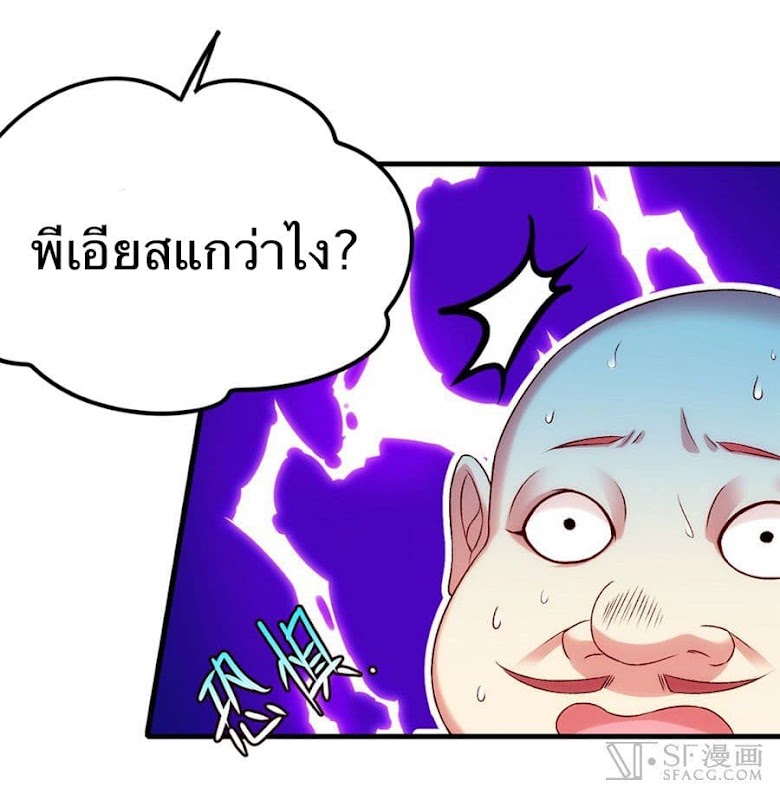 Nobleman and so what? - หน้า 26