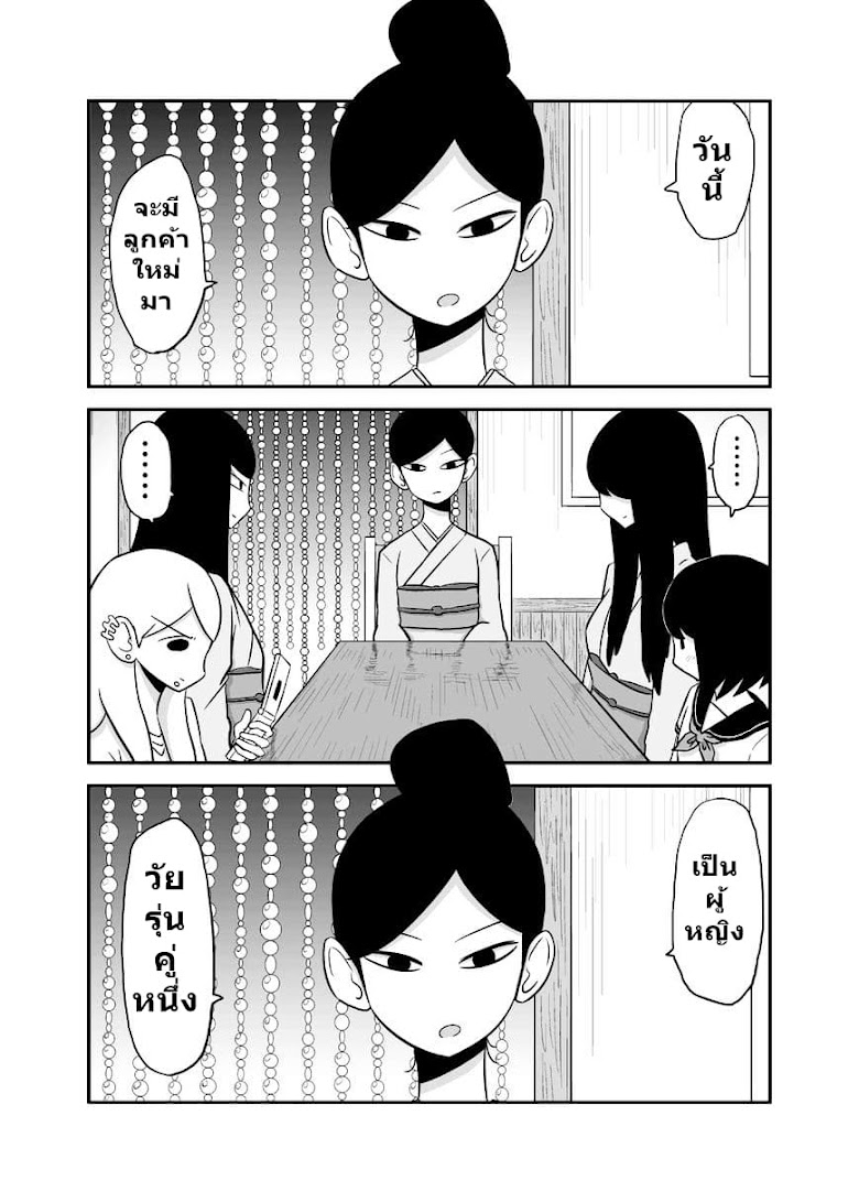 Yuri Natsu -Kagaya Inn- - หน้า 4