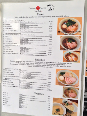 tsuta menu