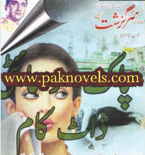 Sarguzashat Digest June 2015 Sarguzashat Digest June 2015