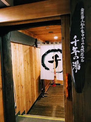 【北西に吉方位旅行】土方歳三が療養した東山温泉の会津松平家の別荘へ