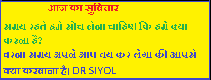 प्रेरणादायक सुविचार प्रेरणादायक सुविचार