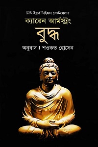 Anubad Book Pdf
