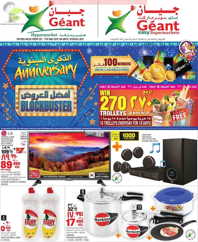 Geant Kuwait - Anniversary Blockbuster!
