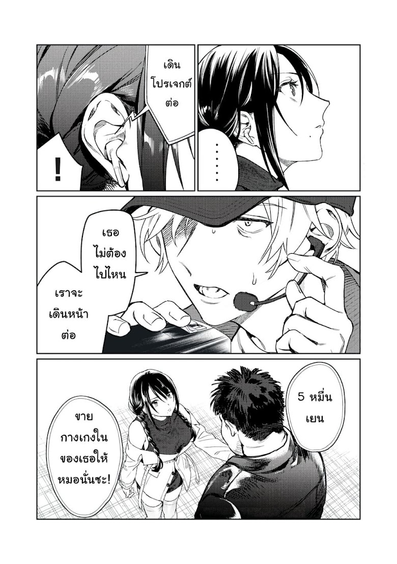 Hajirau Kimi ga Mitainda - หน้า 21