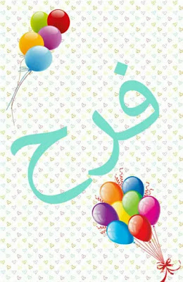 صور مكتوب عليها أسامي بخلفية مميزة ودقة عالية soar-asamy صور مكتوب عليها أسامي بخلفية مميزة ودقة عالية soar-asamy