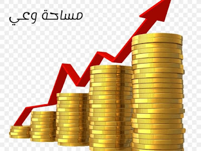 الناتج المحلي الاجمالي مقاييس النمو الاقتصادي