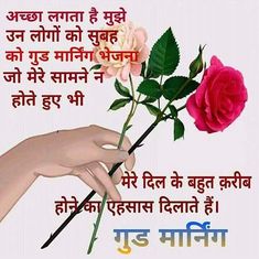 good morning images in hindi