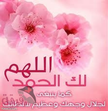 اجمل الصور دينيه للواتس اب