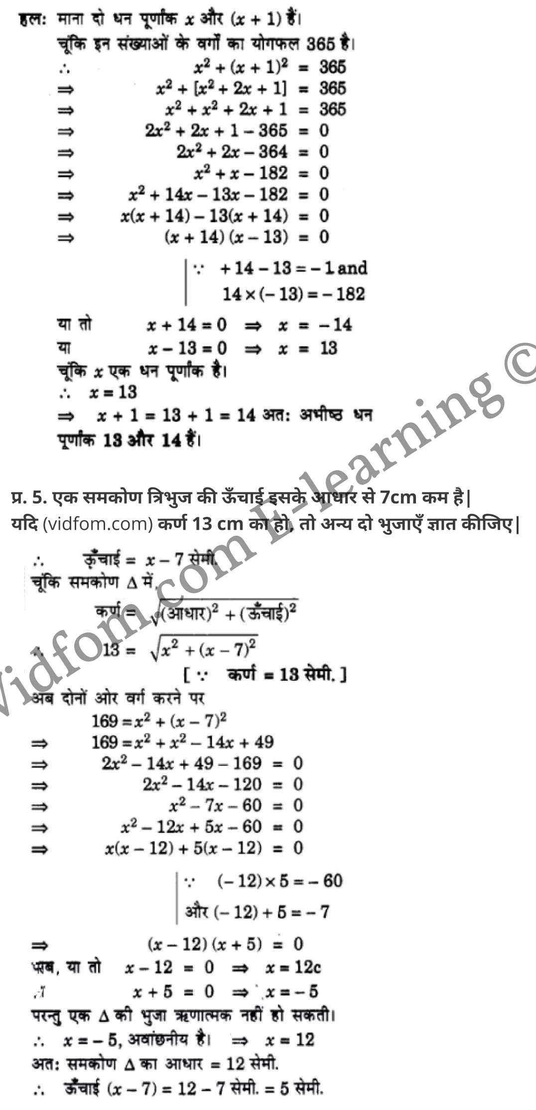 कक्षा 10 गणित  के नोट्स  हिंदी में एनसीईआरटी समाधान,     class 10 Maths chapter 4,   class 10 Maths chapter 4 ncert solutions in Maths,  class 10 Maths chapter 4 notes in hindi,   class 10 Maths chapter 4 question answer,   class 10 Maths chapter 4 notes,   class 10 Maths chapter 4 class 10 Maths  chapter 4 in  hindi,    class 10 Maths chapter 4 important questions in  hindi,   class 10 Maths hindi  chapter 4 notes in hindi,   class 10 Maths  chapter 4 test,   class 10 Maths  chapter 4 class 10 Maths  chapter 4 pdf,   class 10 Maths  chapter 4 notes pdf,   class 10 Maths  chapter 4 exercise solutions,  class 10 Maths  chapter 4,  class 10 Maths  chapter 4 notes study rankers,  class 10 Maths  chapter 4 notes,   class 10 Maths hindi  chapter 4 notes,    class 10 Maths   chapter 4  class 10  notes pdf,  class 10 Maths  chapter 4 class 10  notes  ncert,  class 10 Maths  chapter 4 class 10 pdf,   class 10 Maths  chapter 4  book,   class 10 Maths  chapter 4 quiz class 10  ,    10  th class 10 Maths chapter 4  book up board,   up board 10  th class 10 Maths chapter 4 notes,  class 10 Maths,   class 10 Maths ncert solutions in Maths,   class 10 Maths notes in hindi,   class 10 Maths question answer,   class 10 Maths notes,  class 10 Maths class 10 Maths  chapter 4 in  hindi,    class 10 Maths important questions in  hindi,   class 10 Maths notes in hindi,    class 10 Maths test,  class 10 Maths class 10 Maths  chapter 4 pdf,   class 10 Maths notes pdf,   class 10 Maths exercise solutions,   class 10 Maths,  class 10 Maths notes study rankers,   class 10 Maths notes,  class 10 Maths notes,   class 10 Maths  class 10  notes pdf,   class 10 Maths class 10  notes  ncert,   class 10 Maths class 10 pdf,   class 10 Maths  book,  class 10 Maths quiz class 10  ,  10  th class 10 Maths    book up board,    up board 10  th class 10 Maths notes,      कक्षा 10 गणित अध्याय 4 ,  कक्षा 10 गणित, कक्षा 10 गणित अध्याय 4  के नोट्स हिंदी में,  कक्षा 10 का गणित अध्याय 4 का प्रश्न उत्तर,  कक्षा 10 गणित अध्याय 4  के नोट्स,  10 कक्षा गणित  हिंदी में, कक्षा 10 गणित अध्याय 4  हिंदी में,  कक्षा 10 गणित अध्याय 4  महत्वपूर्ण प्रश्न हिंदी में, कक्षा 10   हिंदी के नोट्स  हिंदी में, गणित हिंदी  कक्षा 10 नोट्स pdf,    गणित हिंदी  कक्षा 10 नोट्स 2021 ncert,  गणित हिंदी  कक्षा 10 pdf,   गणित हिंदी  पुस्तक,   गणित हिंदी की बुक,   गणित हिंदी  प्रश्नोत्तरी class 10 ,  10   वीं गणित  पुस्तक up board,   बिहार बोर्ड 10  पुस्तक वीं गणित नोट्स,    गणित  कक्षा 10 नोट्स 2021 ncert,   गणित  कक्षा 10 pdf,   गणित  पुस्तक,   गणित की बुक,   गणित  प्रश्नोत्तरी class 10,   कक्षा 10 गणित,  कक्षा 10 गणित  के नोट्स हिंदी में,  कक्षा 10 का गणित का प्रश्न उत्तर,  कक्षा 10 गणित  के नोट्स, 10 कक्षा गणित 2021  हिंदी में, कक्षा 10 गणित  हिंदी में, कक्षा 10 गणित  महत्वपूर्ण प्रश्न हिंदी में, कक्षा 10 गणित  हिंदी के नोट्स  हिंदी में, गणित हिंदी  कक्षा 10 नोट्स pdf,   गणित हिंदी  कक्षा 10 नोट्स 2021 ncert,   गणित हिंदी  कक्षा 10 pdf,  गणित हिंदी  पुस्तक,   गणित हिंदी की बुक,   गणित हिंदी  प्रश्नोत्तरी class 10 ,  10   वीं गणित  पुस्तक up board,  बिहार बोर्ड 10  पुस्तक वीं गणित नोट्स,    गणित  कक्षा 10 नोट्स 2021 ncert,  गणित  कक्षा 10 pdf,   गणित  पुस्तक,  गणित की बुक,   गणित  प्रश्नोत्तरी   class 10,   10th Maths   book in hindi, 10th Maths notes in hindi, cbse books for class 10  , cbse books in hindi, cbse ncert books, class 10   Maths   notes in hindi,  class 10 Maths hindi ncert solutions, Maths 2020, Maths  2021,
