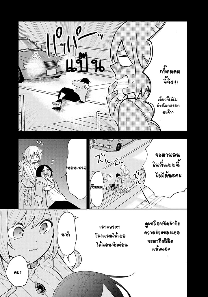 Tsukarekitta Onna ga Shinuhodo Iyasareru Tame ni - หน้า 8
