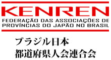 KENREN - Federação das Associações de Províncias do Japão no Brasil
