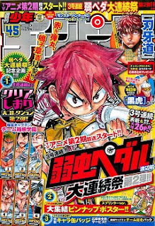 週刊少年チャンピオン 2014年45号 Complete (Weekly Shonen Champion 2014-45) zip rar Comic dl torrent raw manga raw