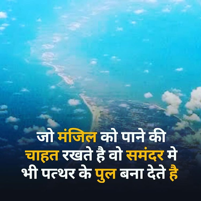Motivational Quotes In Hindi HD