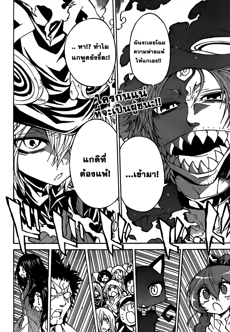 อ่านการ์ตูน Magico 49 ภาพที่ 2