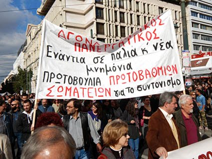 Η Πρωτοβουλία στις απεργίες