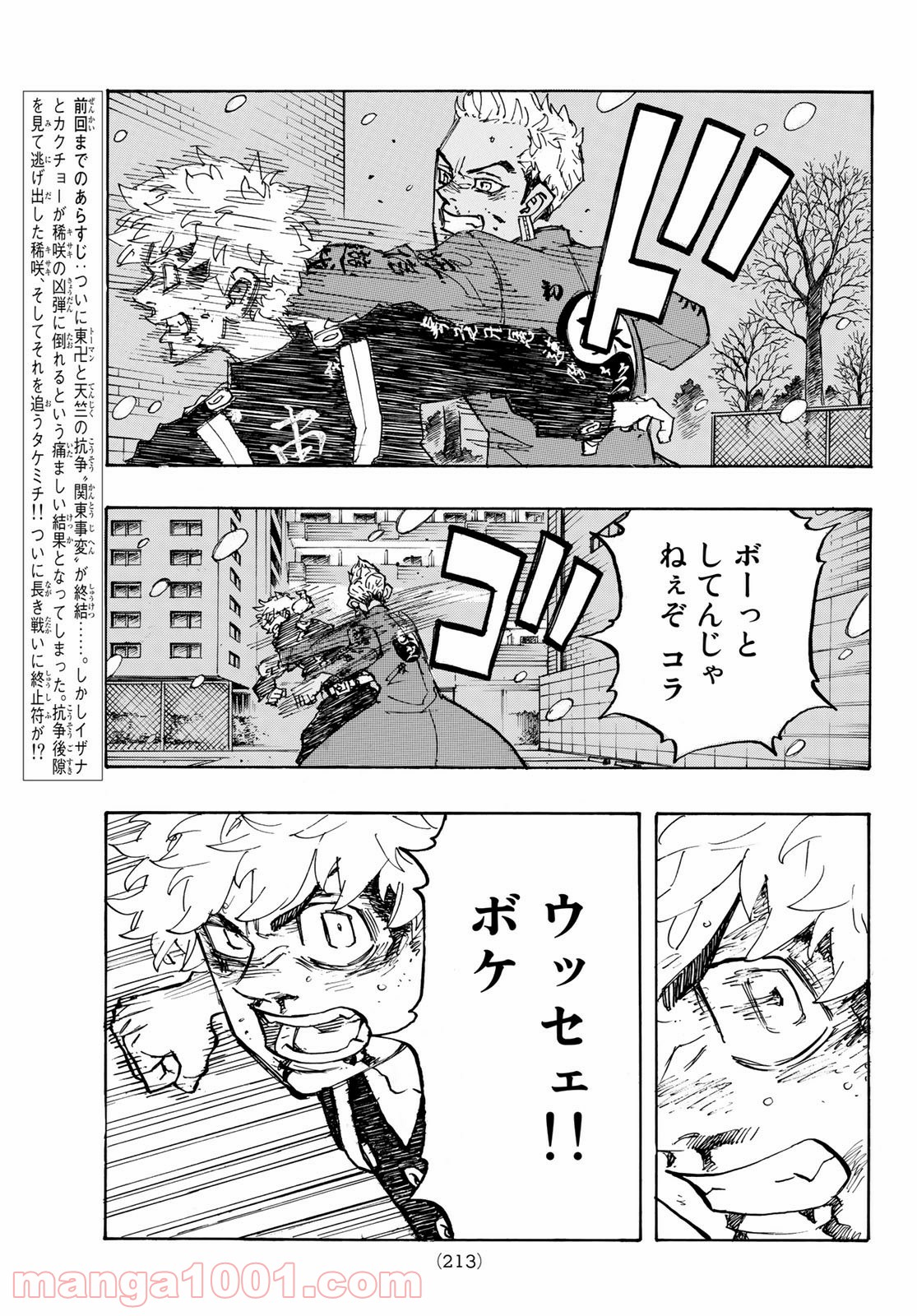 東京卍リベンジャーズ - Raw 【第181話】 - Manga1000.com