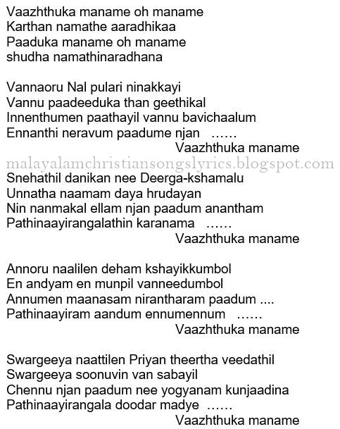 Christian Devotional Song Lyrics Vaazhthuka Maname Oh Maname 10 000 Reasons Nanti 3.sothanai palavaay maekampol unnai soolnthaalum sethamuraamal muttilum kaakka vallorai! christian devotional song lyrics