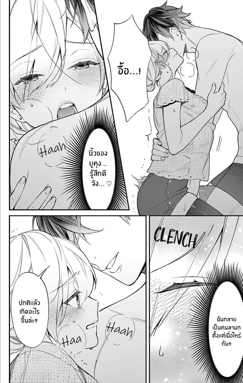 Marika-chan to Yasashii Koi no Dorei - หน้า 31